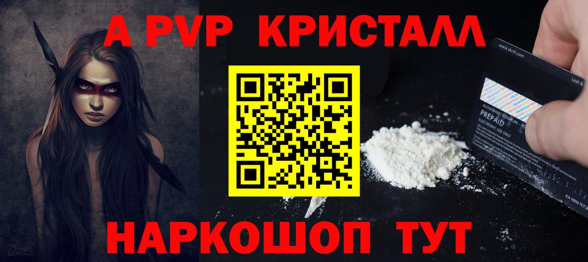 Альфа ПВП мука  Вход с VPN  как найти закладки  APVP  APVP Соль  Топки 