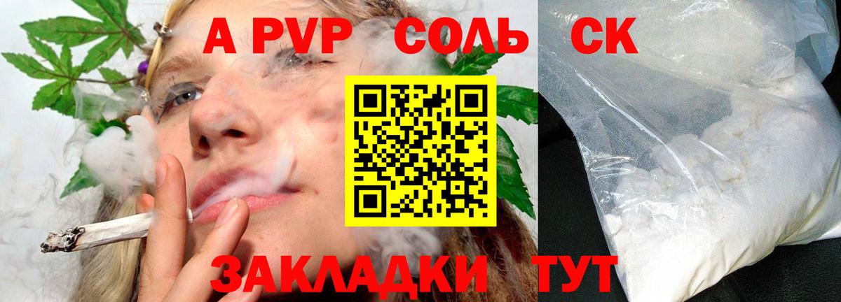Alfa_PVP кристаллы Топки