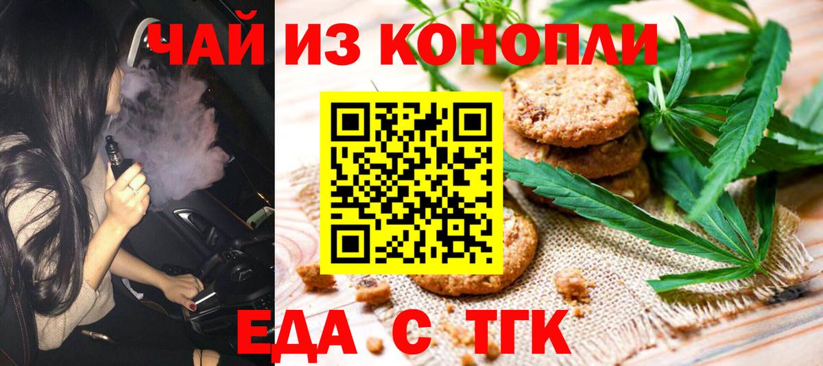 Топки  Cannafood марихуана  Вход с VPN 
