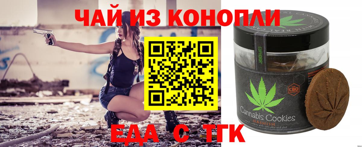 Canna-Cookies конопля Топки
