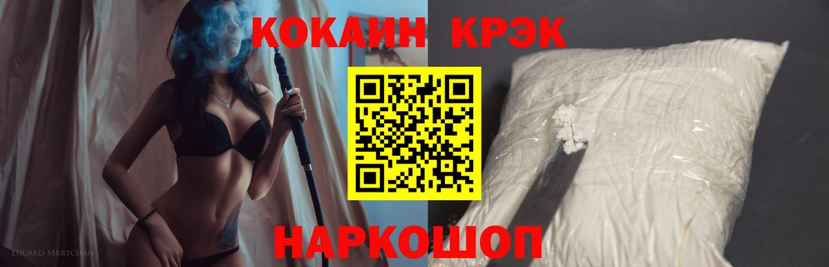 КОКАИН  Кокаин 99%  Вход с VPN  купить наркотик  Топки 