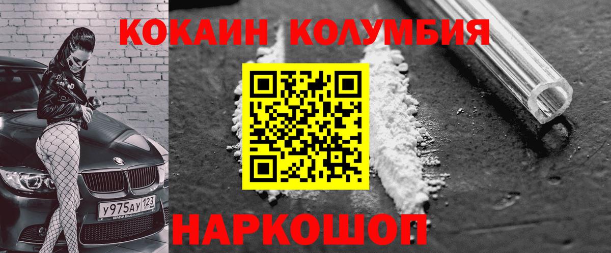 Кокаин 97% Топки