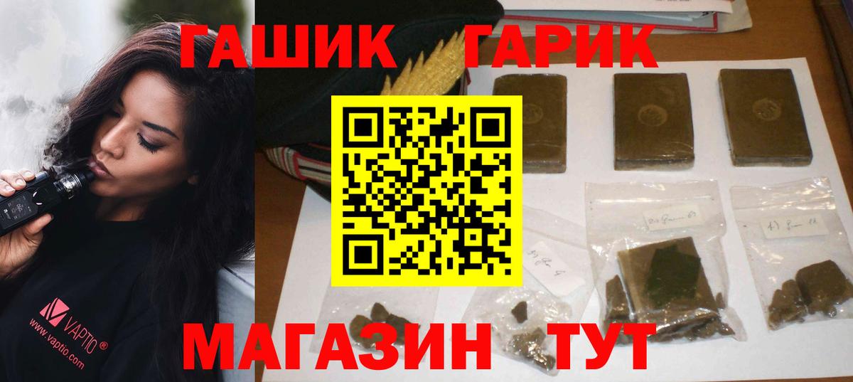 ГАШИШ Cannabis  ГАШИШ Cannabis  Гашиш  Вход с VPN  Топки 