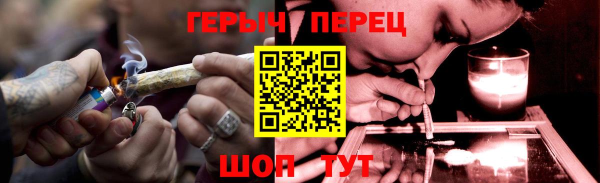 Героин белый  Вход с VPN  Топки 