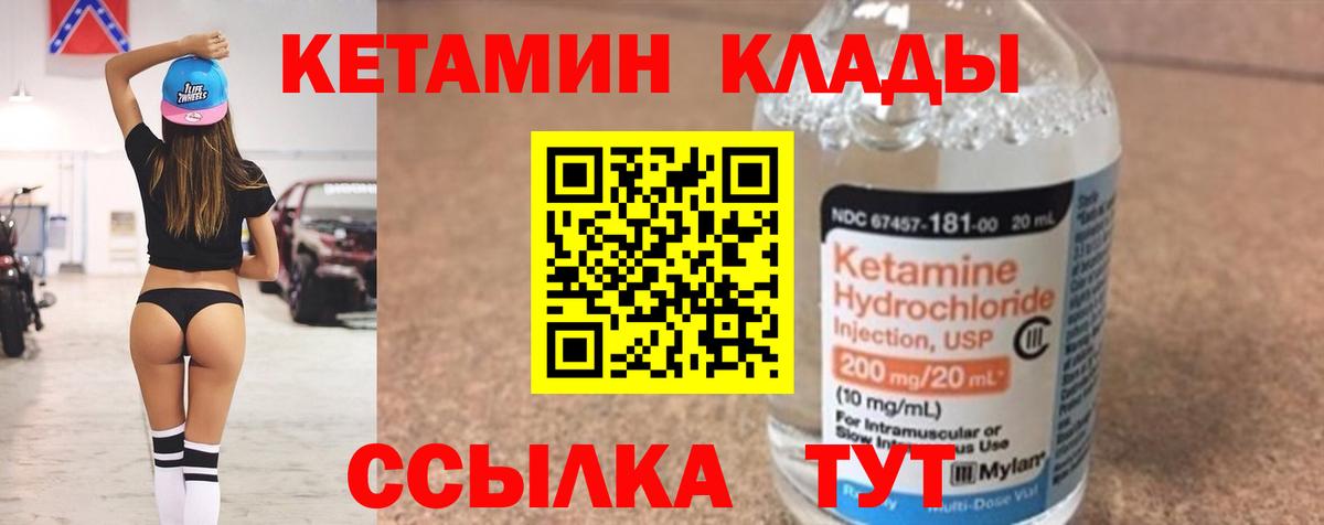 Кетамин ketamine Топки