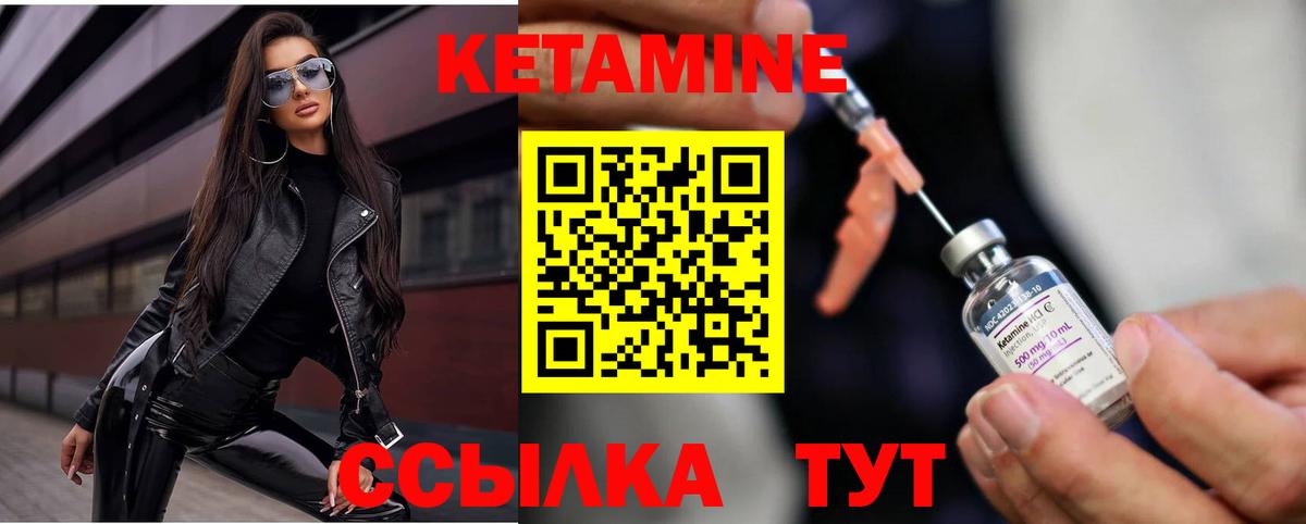 Топки  Кетамин ketamine  КЕТАМИН VHQ  Вход с VPN 