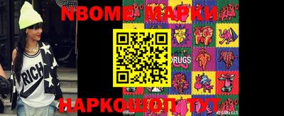 марки nbome Можайск