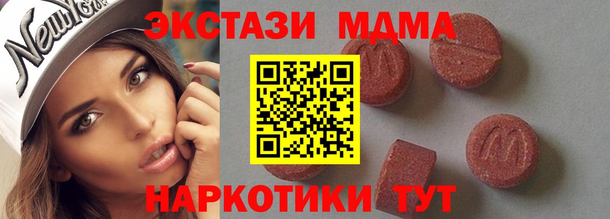 МДМА Molly  MDMA crystal  Топки  Вход с VPN 