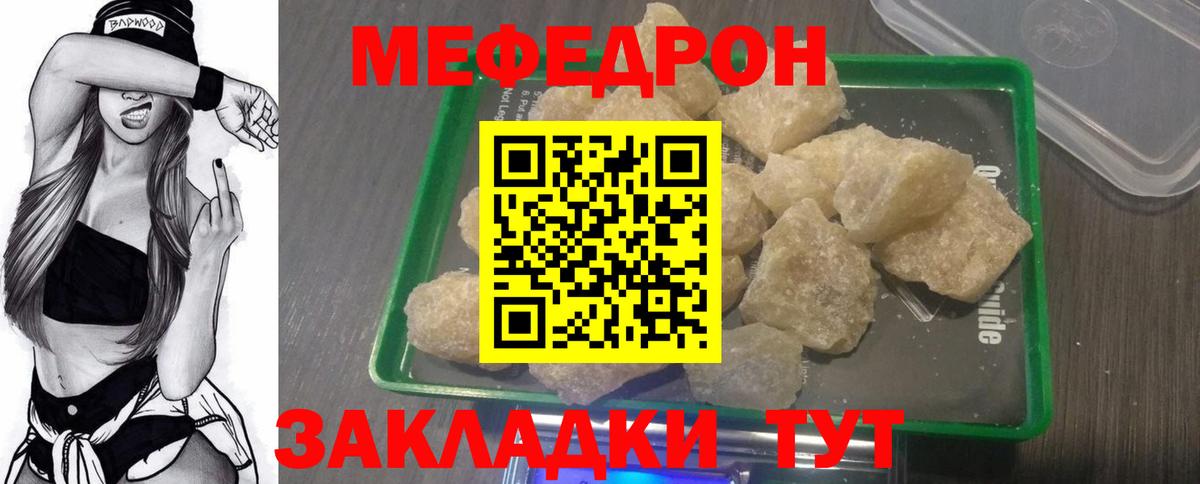 МЕФ VHQ  Вход с VPN  Меф  Топки 