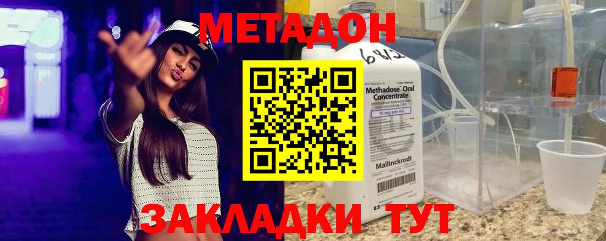 Топки  МЕТАДОН VHQ      Вход с VPN  МЕТАДОН methadone 