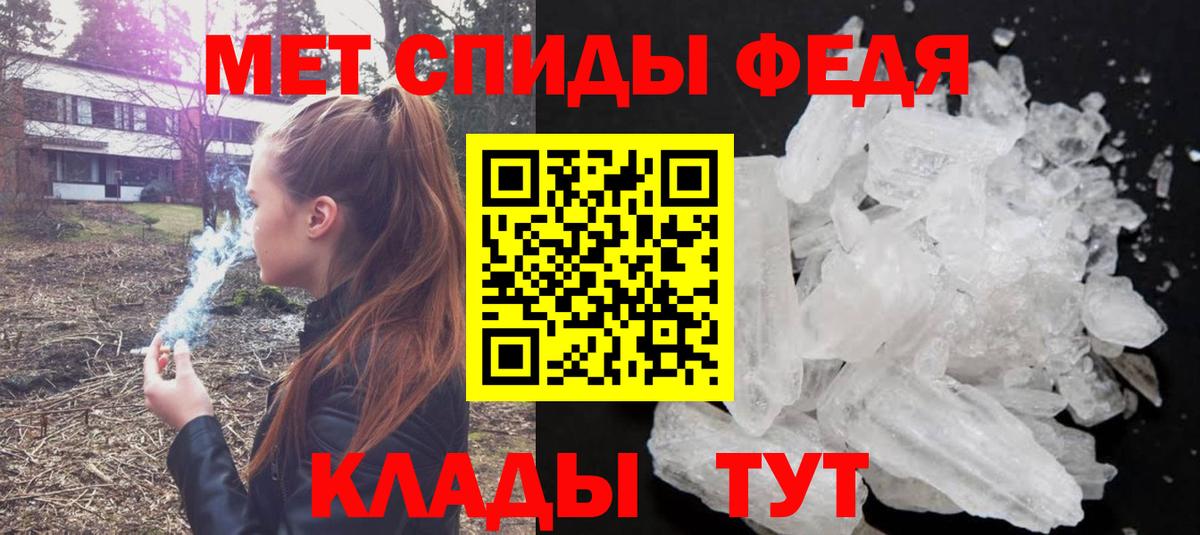Метамфетамин мет Топки