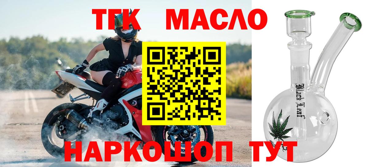 ТГК вейп с тгк Топки
