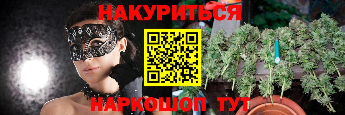 Бошки Шишки LSD WEED  Каннабис Bruce Banner  Топки  Вход с VPN 